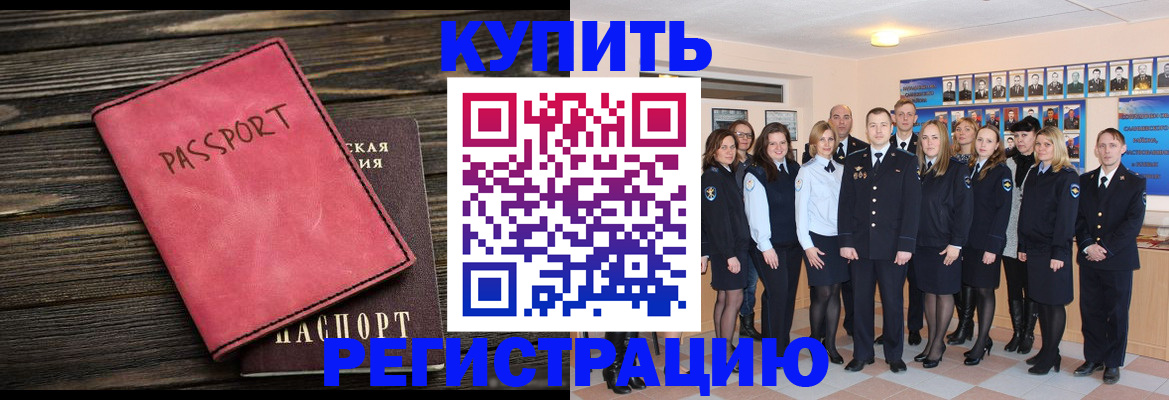 временная регистрация 2025 в Иркутской области