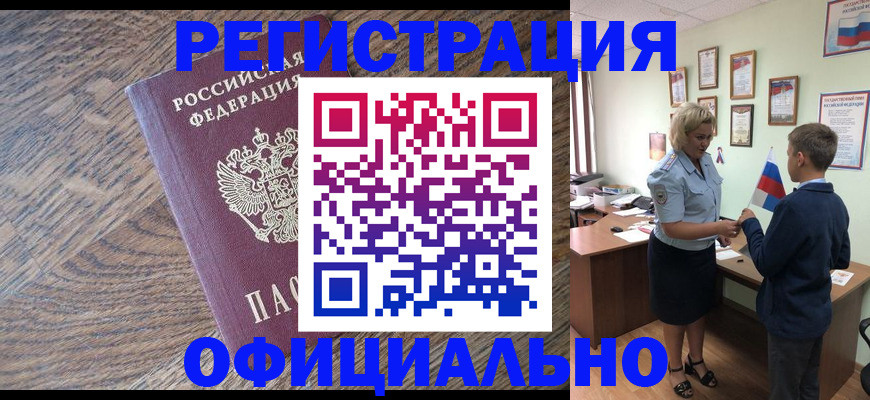 временная регистрация законно в Иркутской области