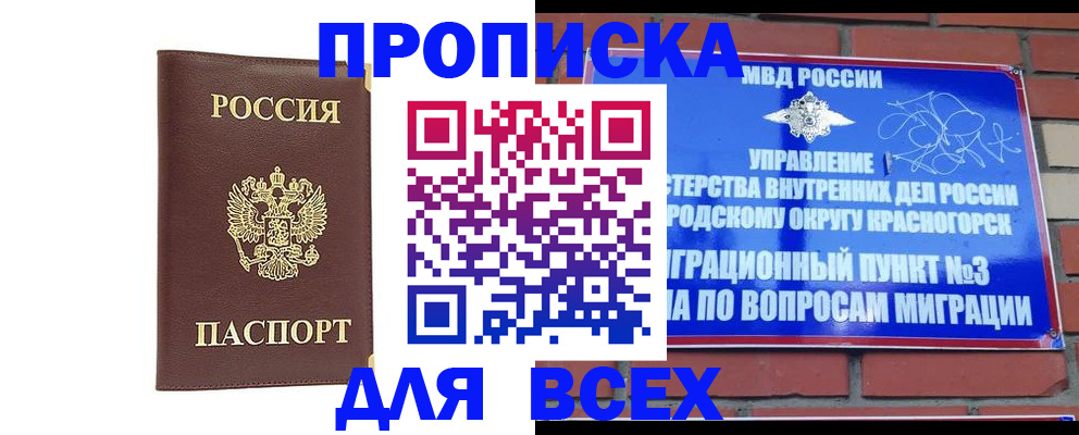 пропишу в квартире в Иркутской области