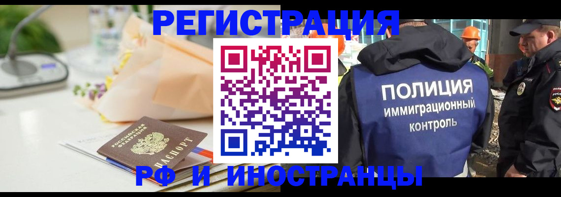прописка гарантия в Иркутской области