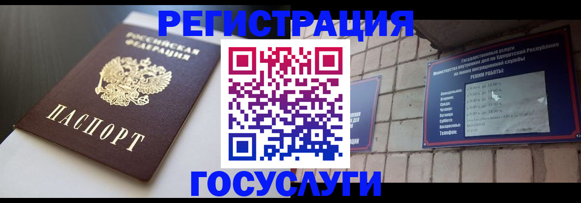 временная регистрация для школы в Иркутской области