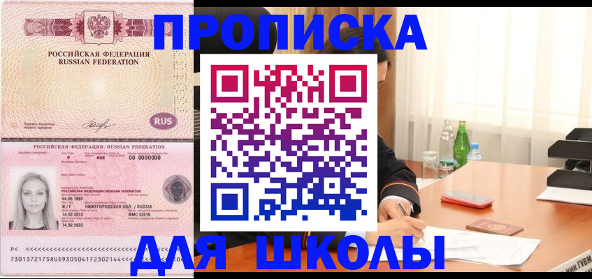 прописка для кредита в Иркутской области