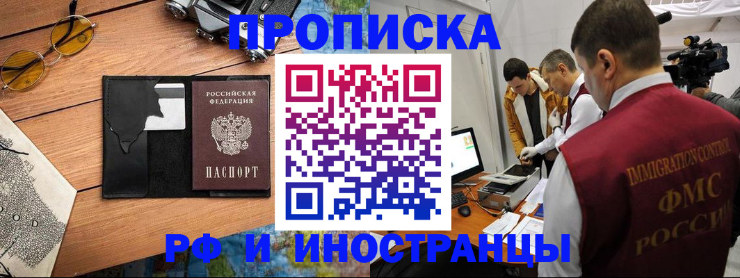 прописка поиск в Иркутской области